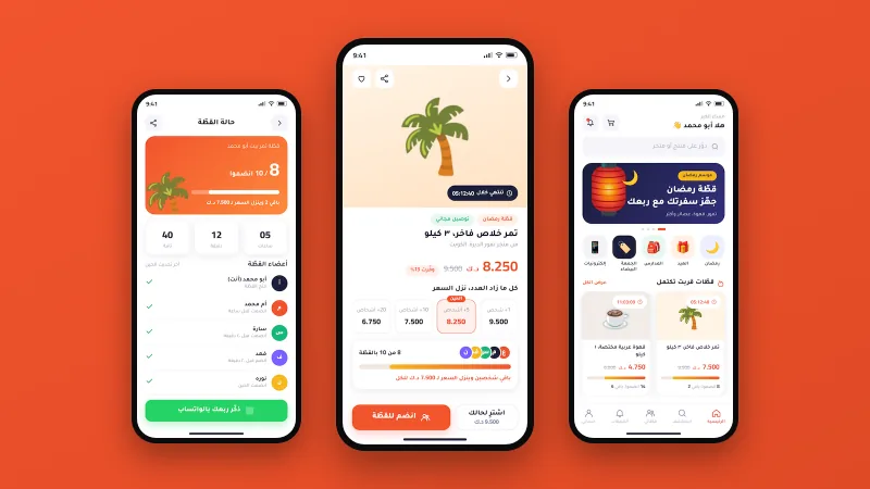 ثلاث شاشات من قَطّة: الرئيسية بعروض الموسم، وصفحة عرض بشرائح السعر، وحالة قطّة مع أعضائها