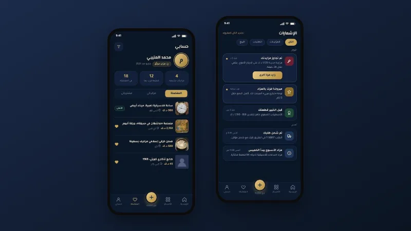 الإشعارات بمستجدات المزايدات، وحسابي بالقطع المفضلة