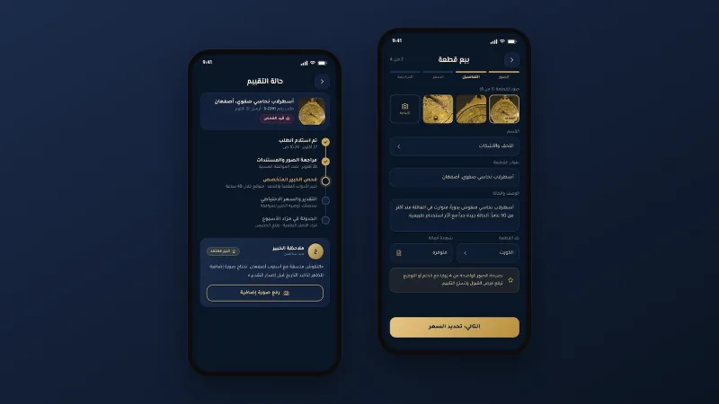 إضافة قطعة بالصور والوصف، ثم متابعة حالتها خطوة بخطوة