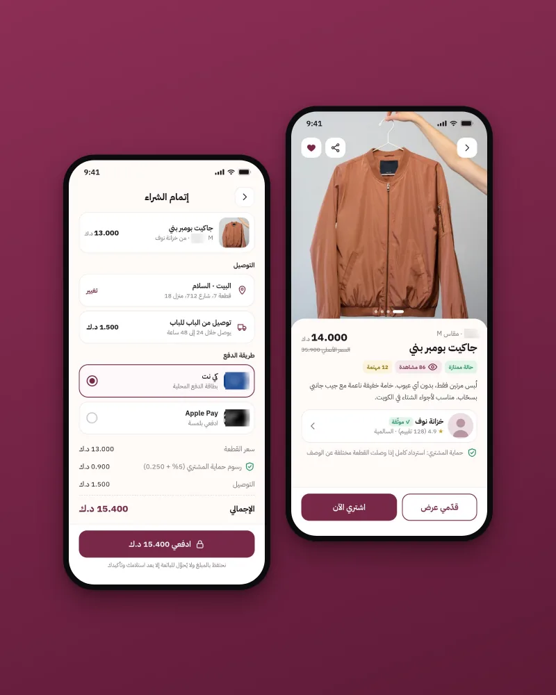 A used jacket’s page with its condition and price, and checkout with the payment method