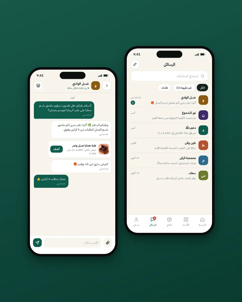 Messages with brands, and a chat with a brand over an offer on a product