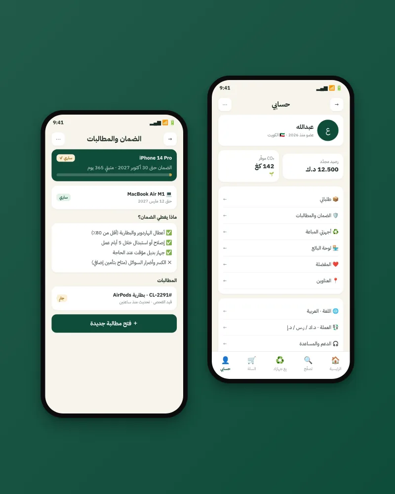 حساب المستخدم بطلباته وإعداداته، ومتابعة طلبات ما بعد البيع