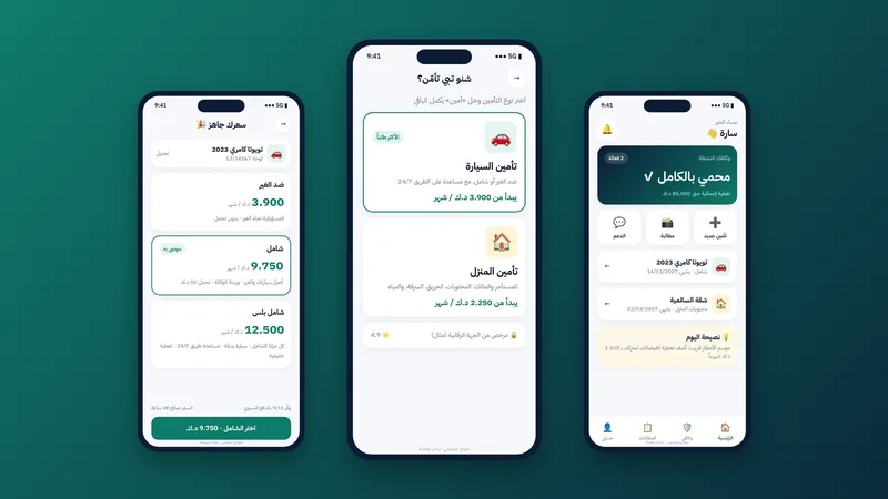 Three Amenni screens: home, choosing home or car insurance, and the cover options
