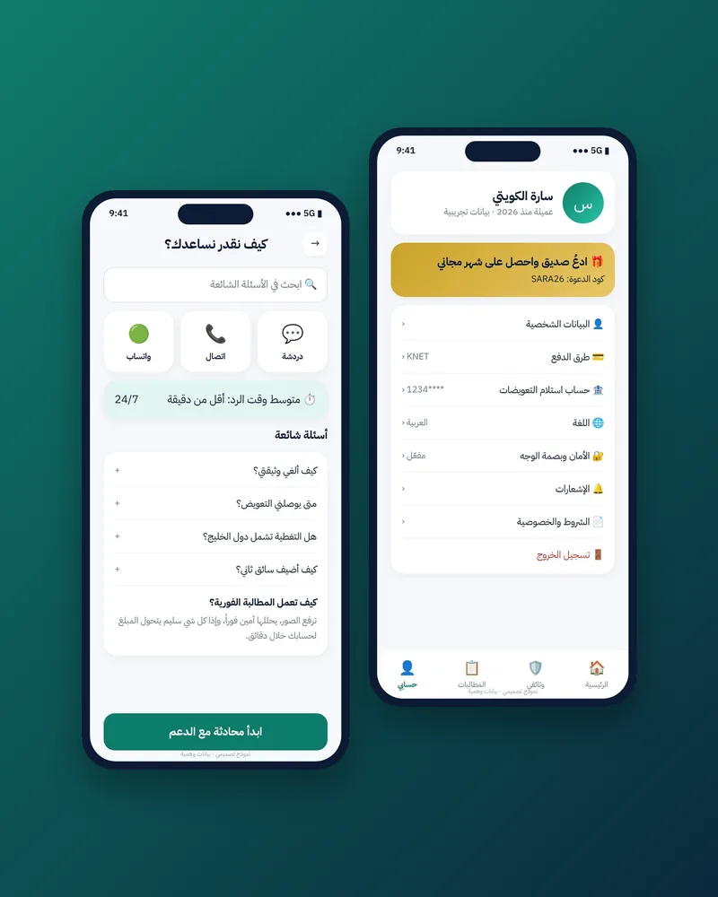 Account with its details and settings, and the help page with common questions