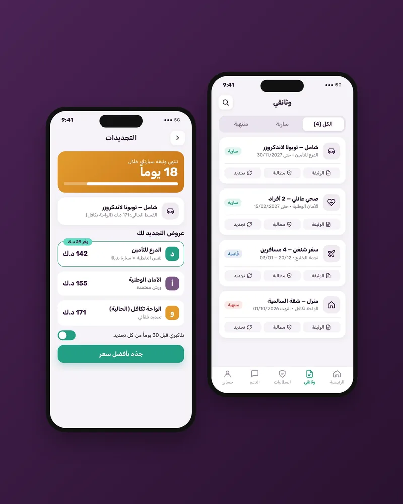 المستندات مصنّفة حسب حالتها، وتنبيهات التجديد بالعروض