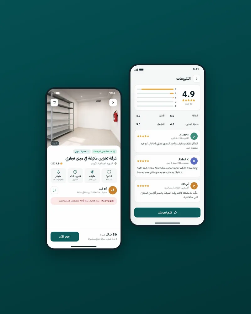 تقييمات المستأجرين، وتفاصيل مساحة بصورها ومواصفاتها