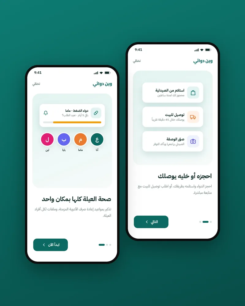 Two introduction screens: reserving or delivery, and family members in one account