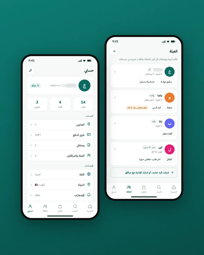 The list of family members with each one’s medicines, and Account with addresses and settings